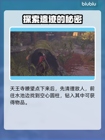 刺客信条：影失落的卷页收集全攻略💥🔥截图5