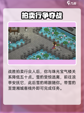 大侠立志传🔥陆建南位置全攻略📍截图3