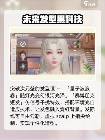 唱舞星计划捏脸码🔥超详细攻略分享🌟截图4