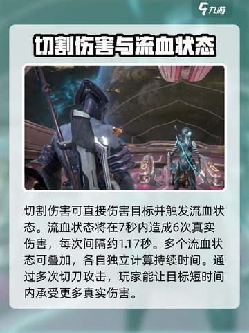 星际战甲手游切刀有什么用介绍截图3