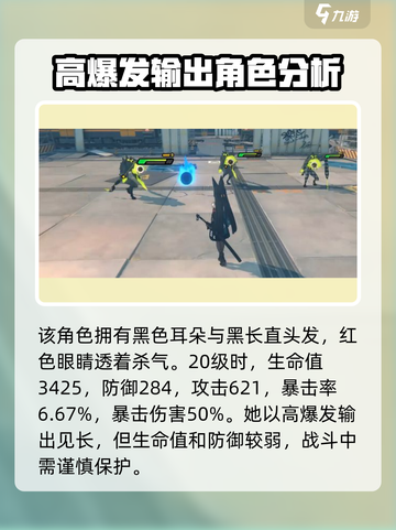 绝区零雅小姐角色攻略介绍截图2