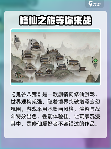 鬼谷八荒有手机版吗介绍截图2