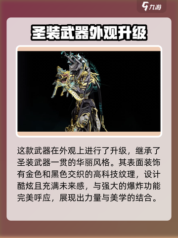 星际战甲手游碎晶枪怎么样介绍截图4