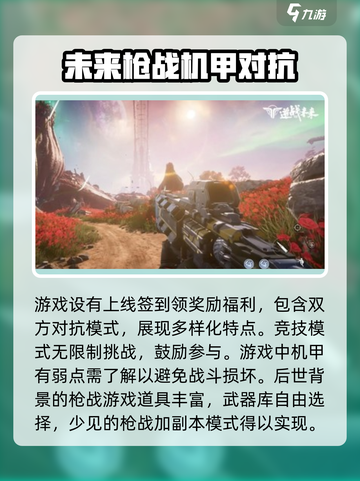 逆战未来手游上线时间⚡玩家尖叫等不及🎮截图5