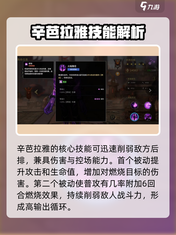 失落星环辛芭拉雅怎么样介绍截图4