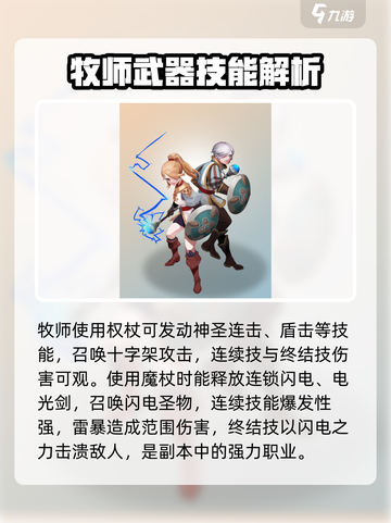 龙之谷世界🔥打副本必选职业推荐！截图5