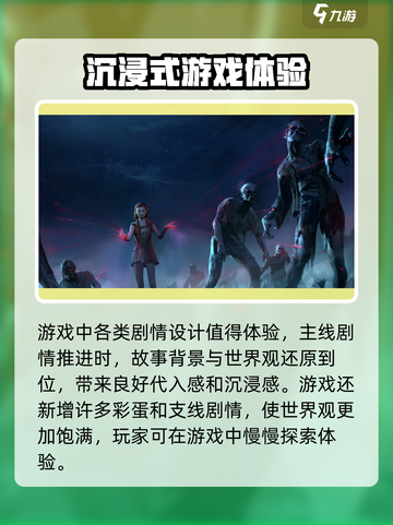 异人之下手游玩法介绍介绍截图4