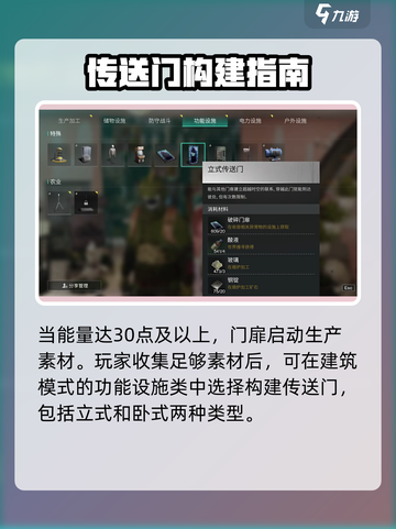 七日世界门扉收容攻略介绍截图3