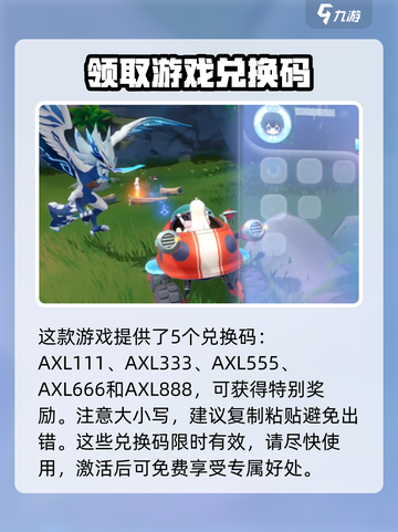 奥拉星2礼包兑换码大全介绍截图2