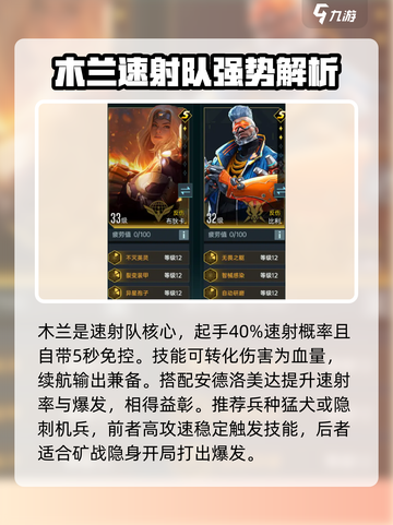 群星纪元T0队伍有哪些​介绍截图3