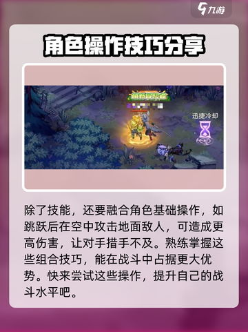 勇士与冒险PK🔥必胜技巧大公开！截图5