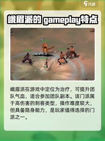 墨剑江湖🔥门派攻略大全，必看！🎉截图4