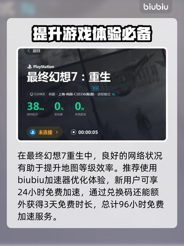 最终幻想7重生约会触发全流程🔥📌截图6