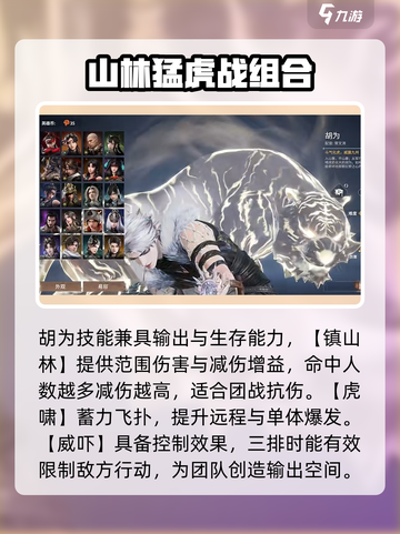 永劫无间手游胡为强度爆表💥截图2