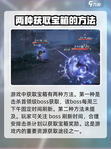 大奉打更人手游秘境宝箱怎么获取介绍截图2