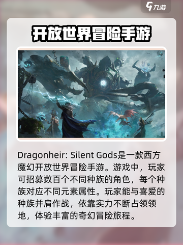 龙息神寂国际服🔥超详细攻略来了！🎮截图2