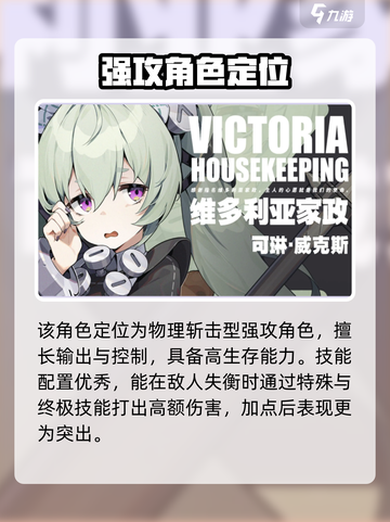 《绝区零可琳定位大揭秘！🎮技能属性全解析》截图2