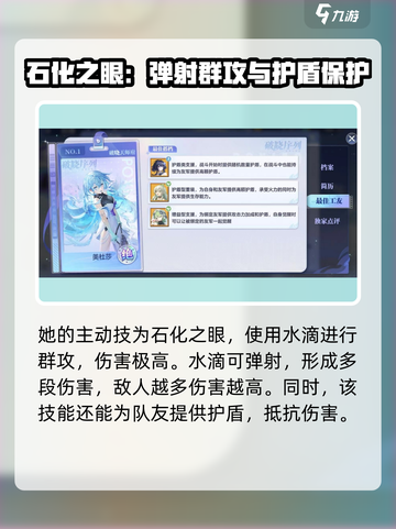 破晓序列美杜莎技能有哪些介绍截图3