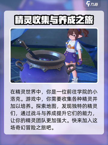 洛克王国手游二测时间🔥抢先知道！🎮截图3