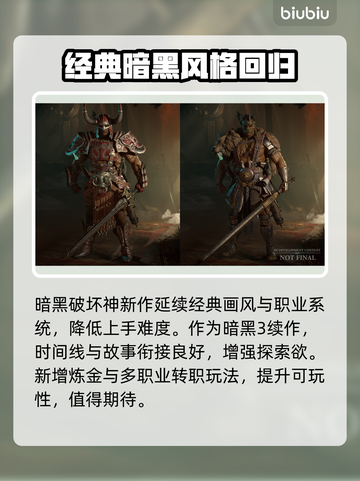 暗黑破坏神4测试时间仅剩这些⚡别错过🔥截图4