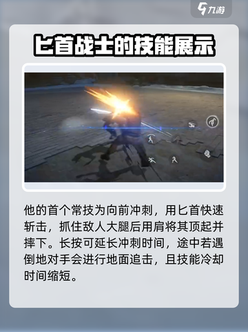 异人之下手游巴伦怎么样介绍截图3