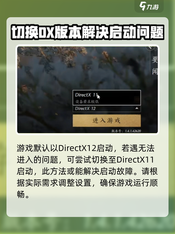 燕云十六声进不去怎么办​介绍截图4