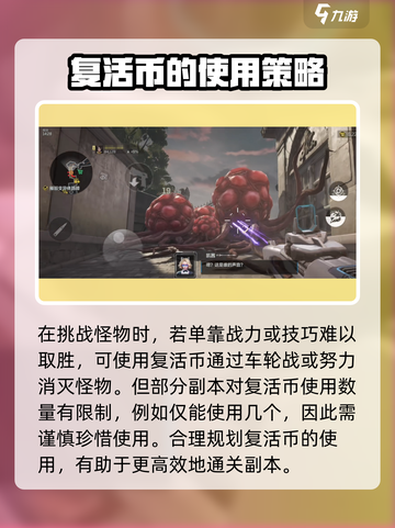 逆战未来复活币有什么用介绍截图3