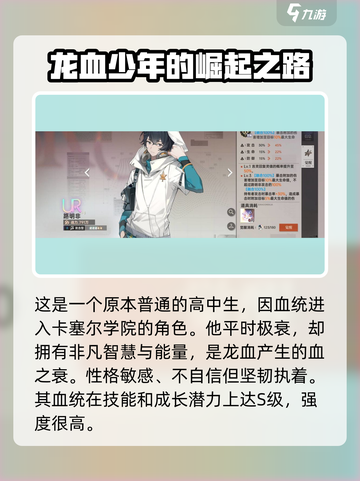 龙族卡塞尔之门路明非伤害效果一览介绍截图2