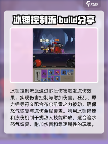 英雄没有闪技能搭配推荐介绍截图3