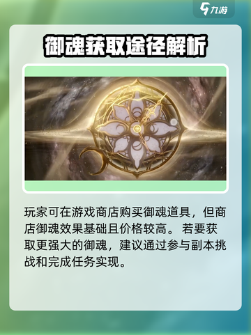 阴阳师：黑色信标御魂获取攻略🔥超简单！截图4