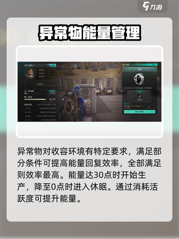 七日世界异常物怎么使用介绍截图4