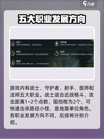 潮汐守望者职业有哪些介绍截图2