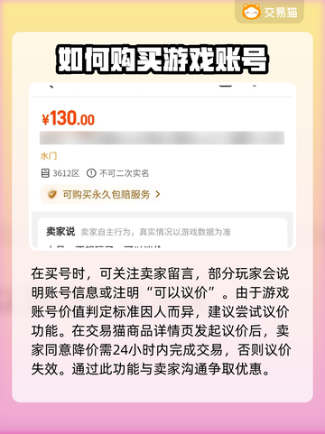 火影忍者买号必看🔥避开雷区，快速上分！截图4