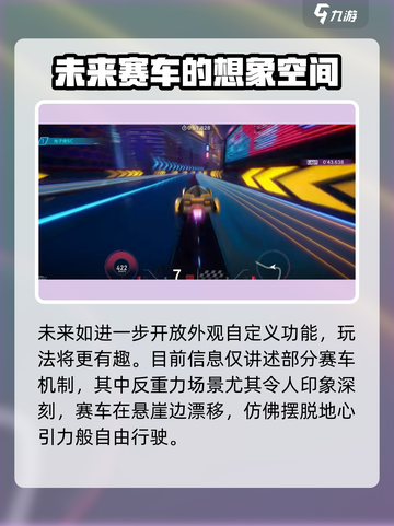 异环赛车🔥反重力漂移机制揭秘🎉截图3