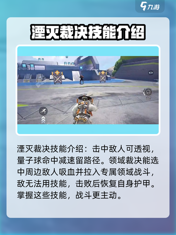 高能英雄英雄技能分享介绍截图6
