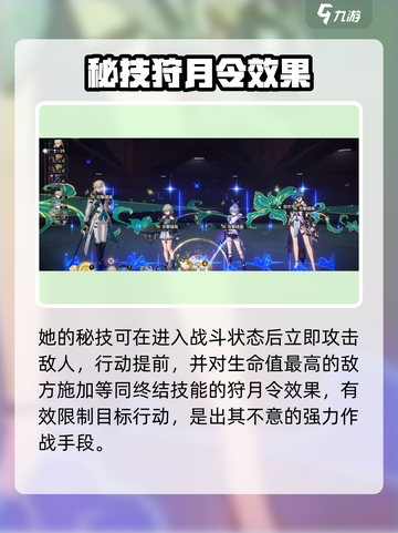 崩坏星穹铁道🔥飞霄技能强度分析：值得培养的秘密武器！截图5