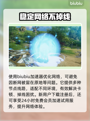 蓝色协议传送功能解锁秘籍🔥超简单方法⚡截图4