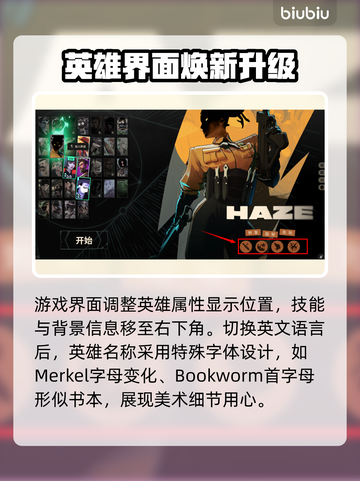 Deadlock大更新！8月25日新内容爆🔥一览💥🎮截图8