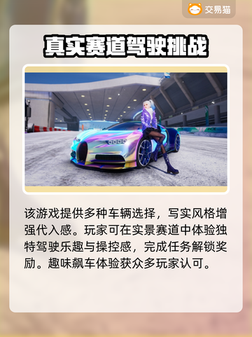 王牌竞速游戏号交易平台推荐💥🔥截图3