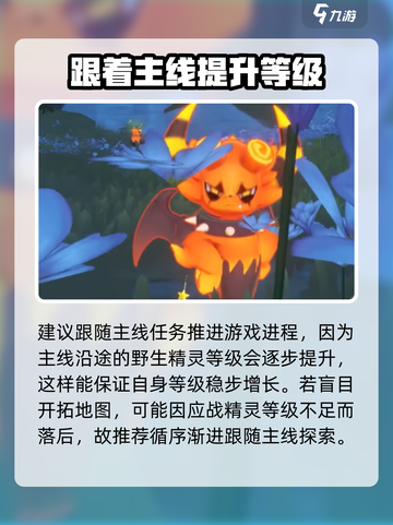 洛克王国世界火花捕捉地点在哪介绍截图3