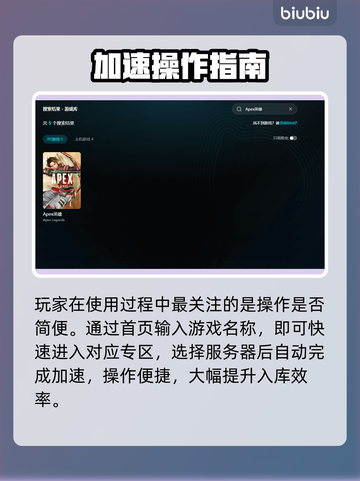 🔥Apex英雄加速器推荐！秒杀延迟🚀截图5