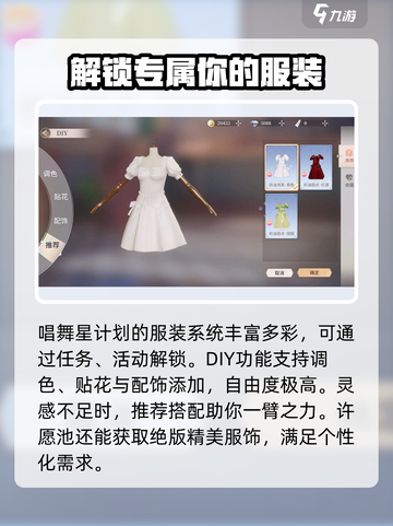 唱舞星计划⭐新手必看！快速上手秘籍🔥截图4