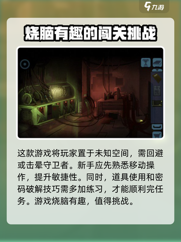 囚笼迷踪🔥超好玩！游戏玩法一网打尽💡截图2