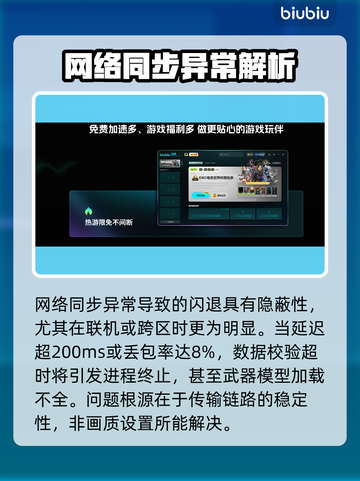 🎮《孤岛危机3重制版闪退？速看解决方法！》截图2