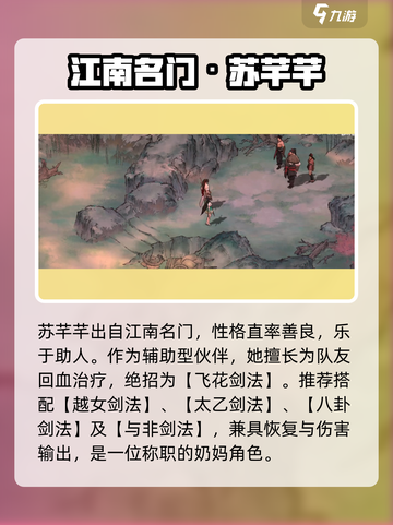 🎮墨剑江湖队友选择哪个好？必看侠客推荐！截图2
