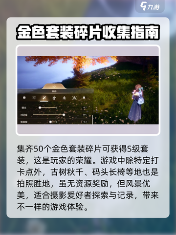 无限暖暖拍照打卡点位介绍介绍截图6