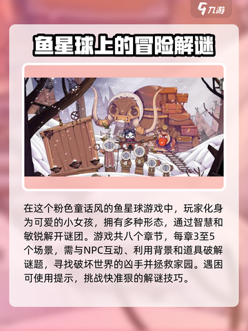 豆胡攻略介绍截图2