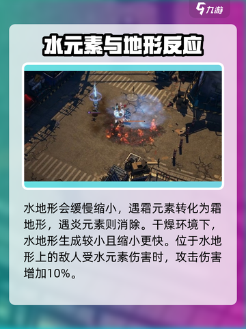白荆回廊地形玩法介绍介绍截图3