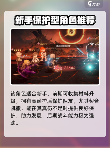 龙族卡塞尔之门酒德亚纪怎么样介绍截图3