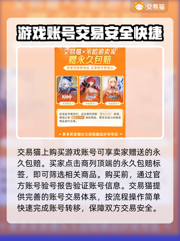 新世界狂欢🔥买号交易必备软件推荐🎉截图3